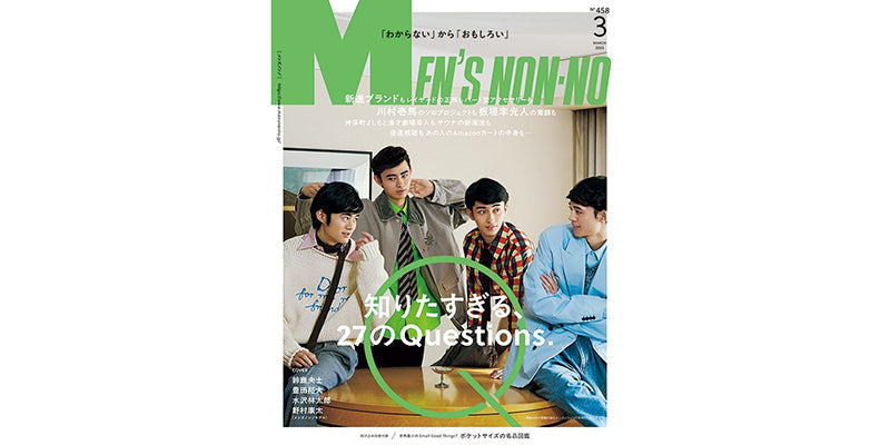 MEN’S NON-NO 3月号に掲載されました