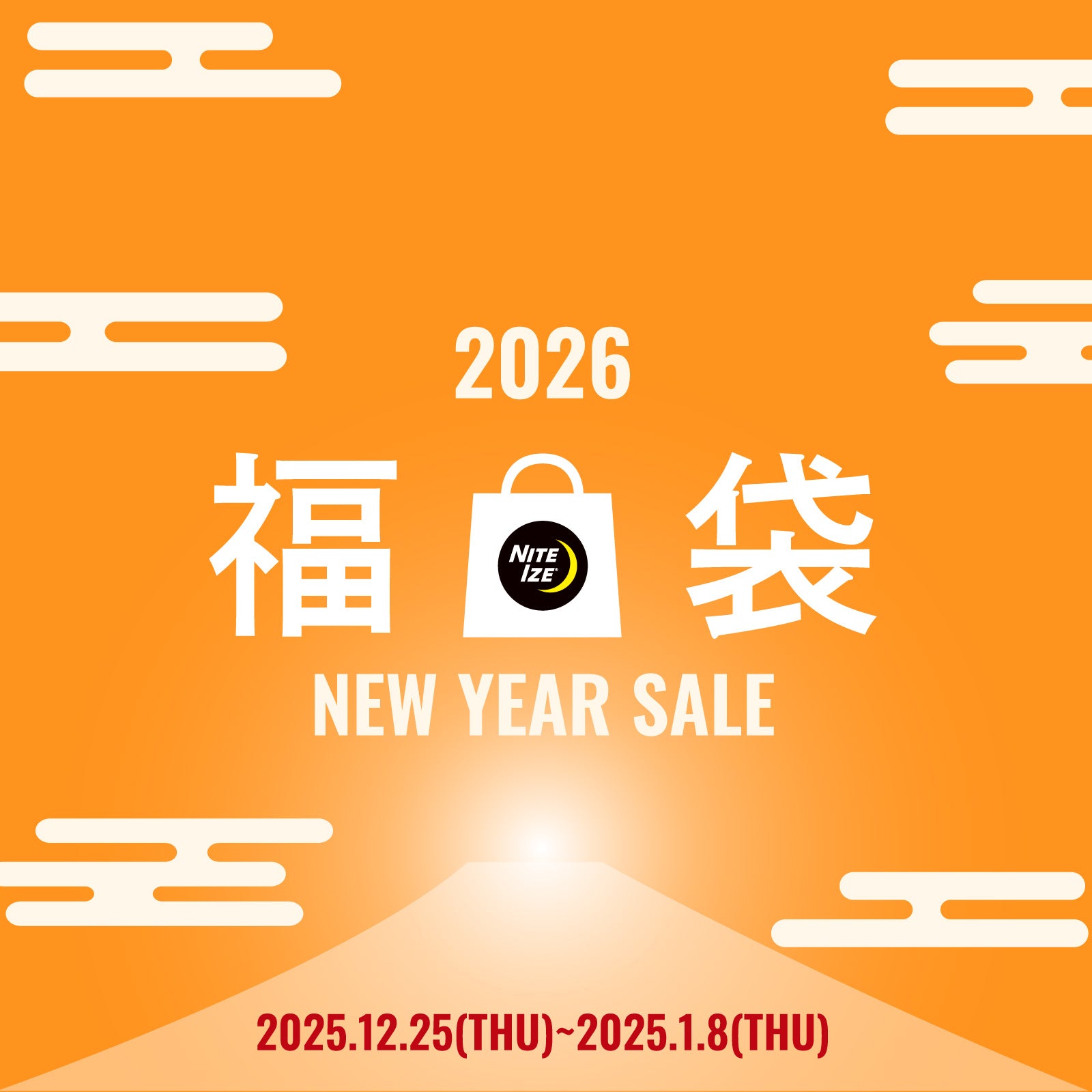 2026福袋セール